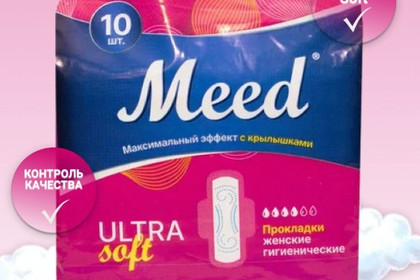 У-20 MEED Ultra Soft Ультратонкие гигиенические прокладки с крылышками в индивидуальной упаковке, 10 шт.