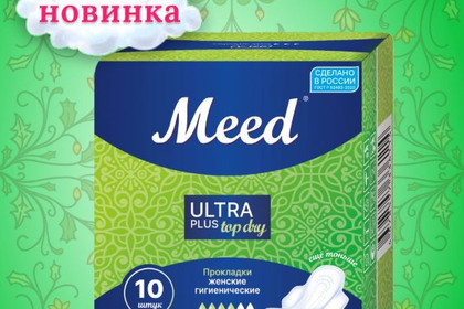 У-12С MEED Ultra PLUS top dry Ультратонкие гигиенические прокладки с крылышками в индивидуальной упаковке, 10 шт.