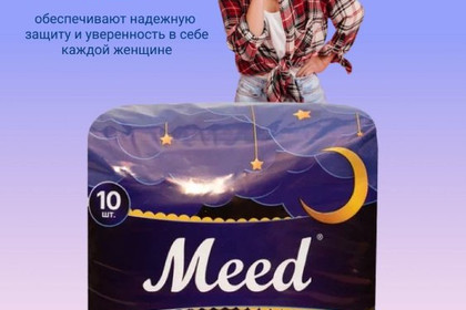 М-22 MEED Night Maxi Top dry Ультратонкие гигиенические прокладки с крылышками в индивидуальной упаковке, 10 шт.