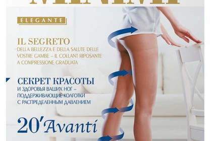 MiNiMi AVANTI 20 MAXI колготки женские