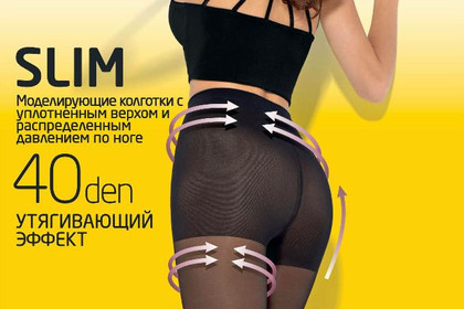 Conte ESLI SLIM 40 XXL Колготки женские (арт. 8С-61СПЕ)